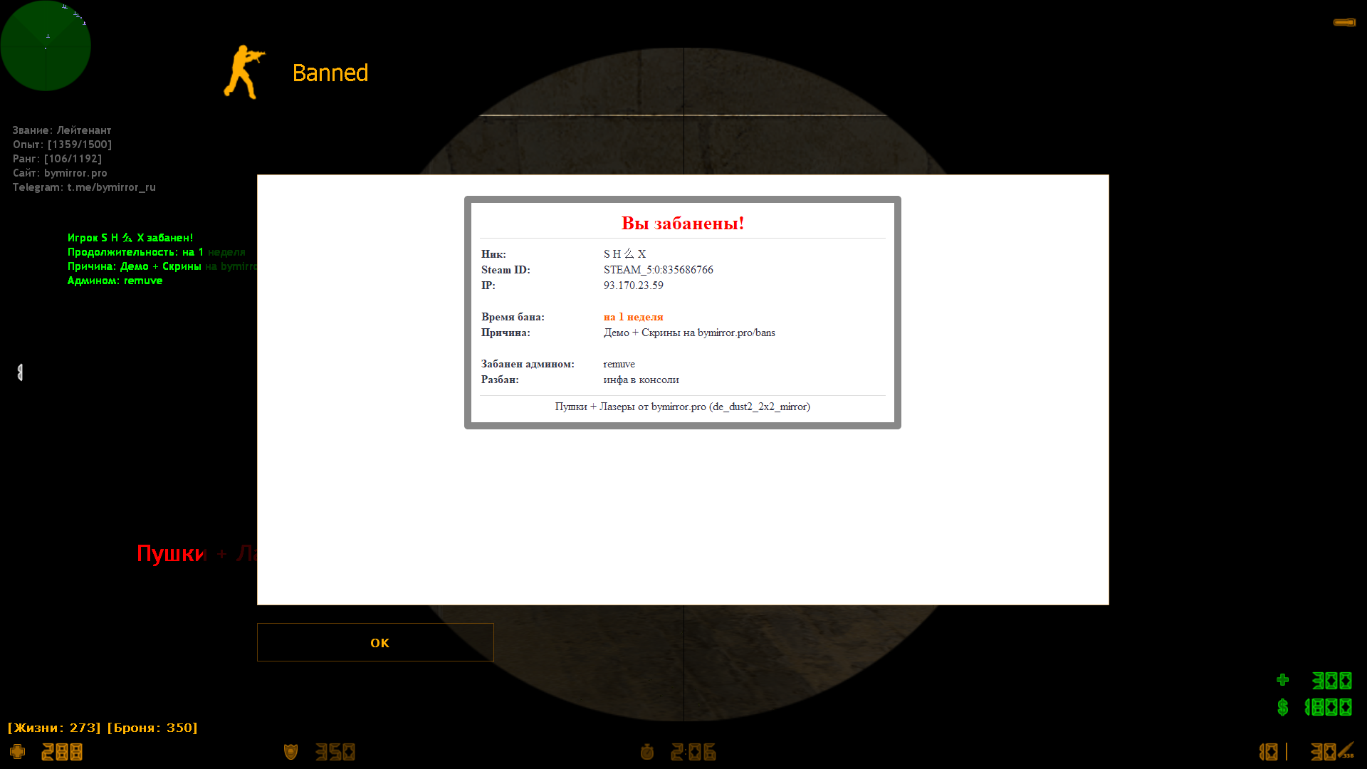 de_dust2_2x2_mirror_0000
