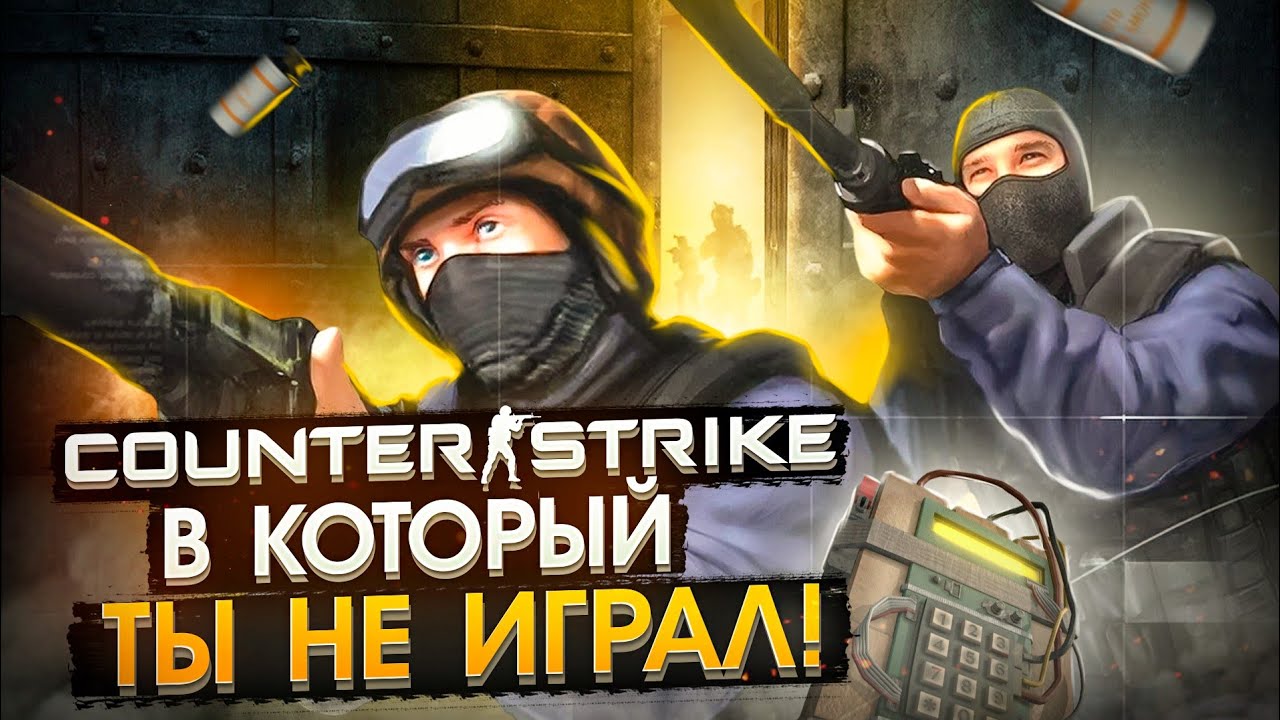 Восстановленный от 2012 года - CS 1.6 Пушки + Лазеры от miRror